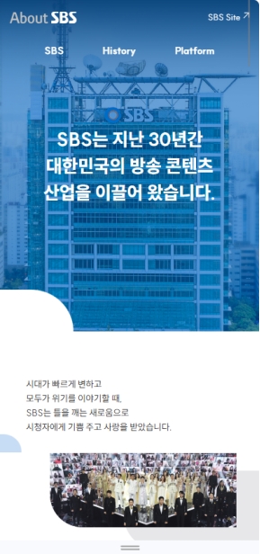 SBS소개 모바일 웹					 					 인증 화면